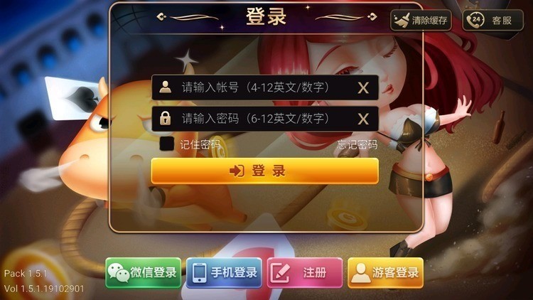 阿里贝贝棋牌官网截图1