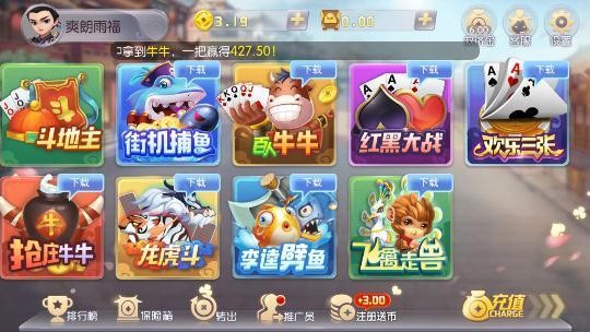 帝豪娱乐棋牌截图1