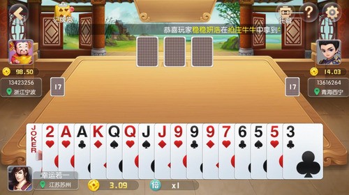 神舟娱乐棋牌手游截图1