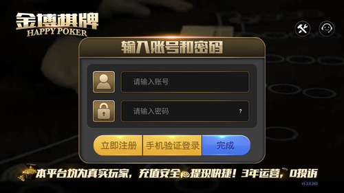 金博棋牌官方版截图1
