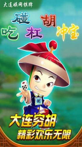 娱网棋牌官方版截图1