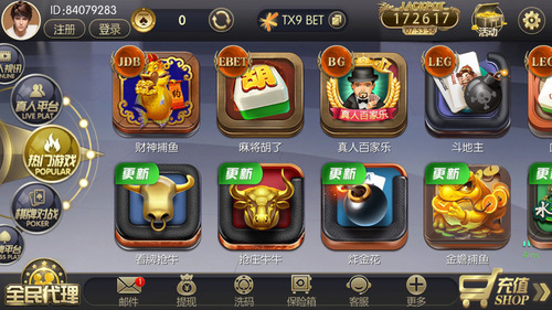 腾飞棋牌官网版截图1