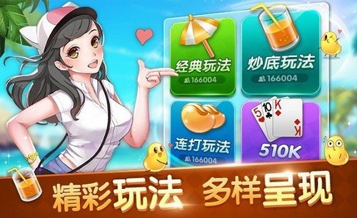 乐逸棋牌手机版截图1