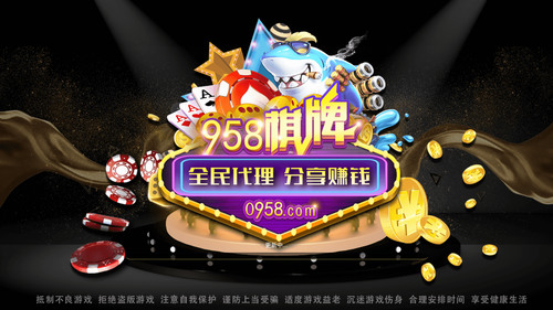 958棋牌游戏中心截图1