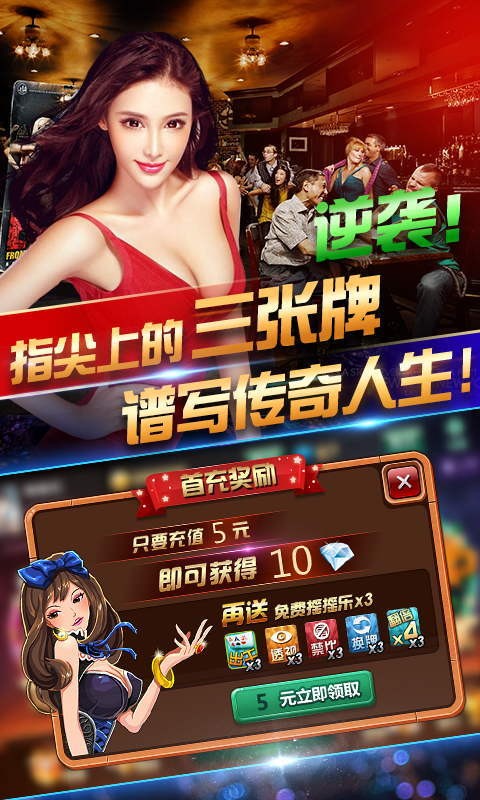 凡凡棋牌游戏平台截图1