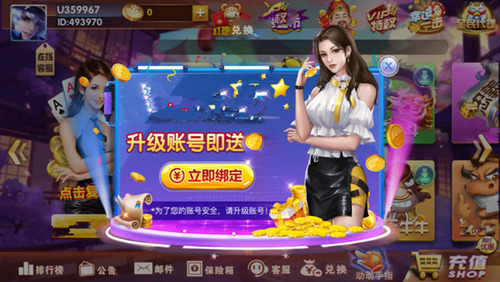 吉祥棋牌手机版截图1