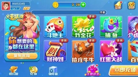 火萤棋牌手机版截图3