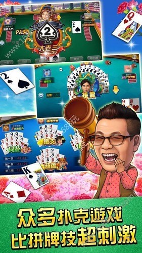 久游棋牌官方版截图1