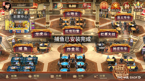 辉煌棋牌官方版截图1
