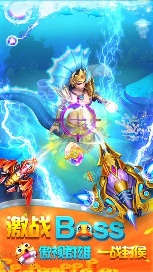金蟾捕鱼官方最新版本截图1