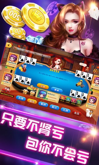连连棋牌官网版截图1
