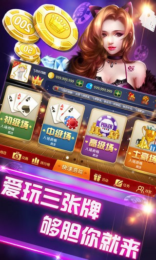 连连棋牌官网版截图3