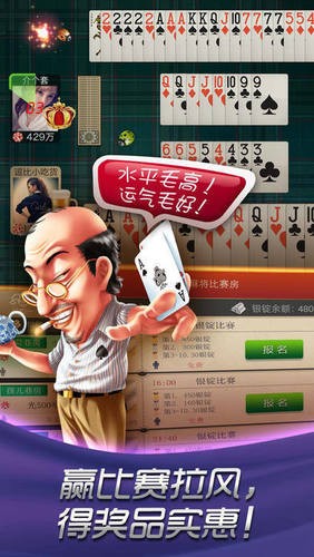 哈狗棋牌双扣截图1