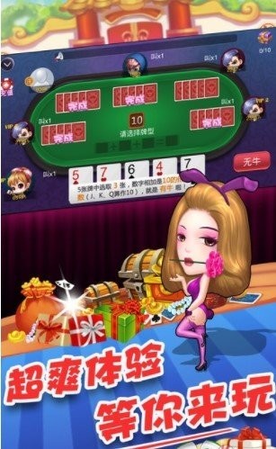 爱尚斗地主安卓版截图1
