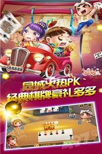 爱尚斗地主安卓版截图3