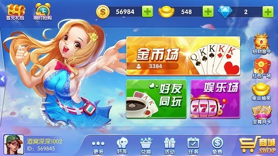 我爱玩棋牌手机版截图1
