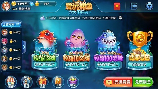 我爱玩棋牌最新官方版截图1