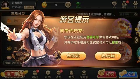 298棋牌最新版截图1