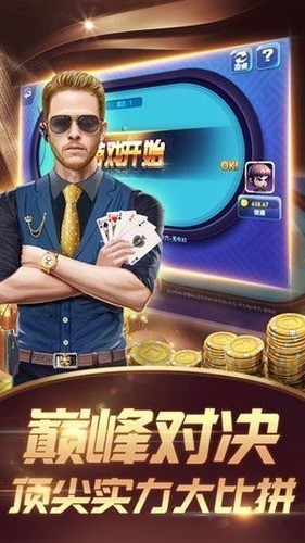 大庆棋牌官方版截图1