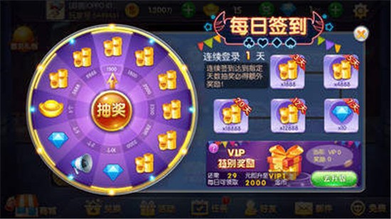 灵灵斗地主最新版免费下载截图1