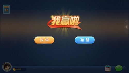 干瞪眼棋牌官方版截图1