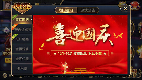 易发棋牌最新版截图1