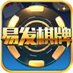 易发棋牌最新版