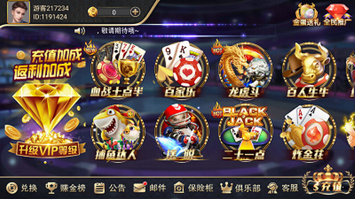 易发棋牌最新版截图3