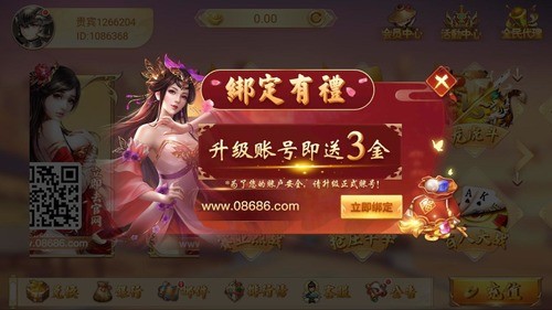 华夏棋牌官方版截图1