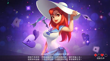 掌上棋牌娱乐地址截图1