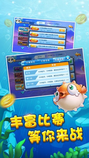 老k捕鱼手机版下载截图1