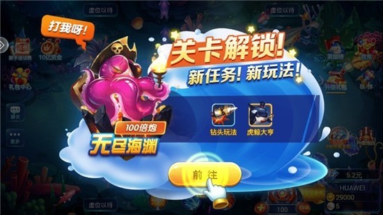 天天竞技捕鱼下载截图1