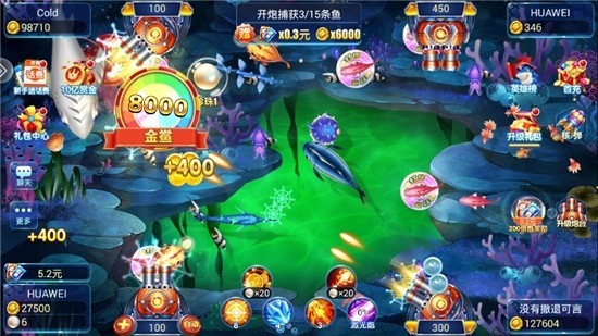 天天竞技捕鱼下载截图3