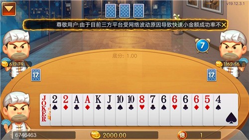 乐乐棋牌手机官网截图1