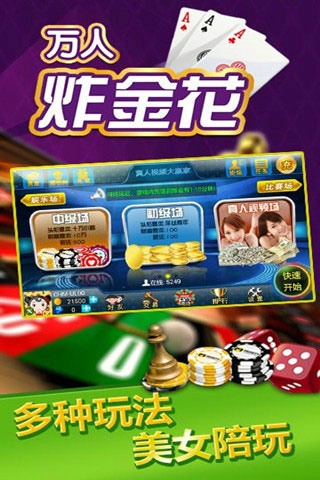 九游棋牌炸金花截图1