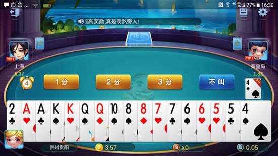 利群棋牌娱乐截图1