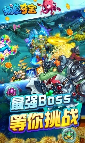 大家乐捕鱼官网截图1