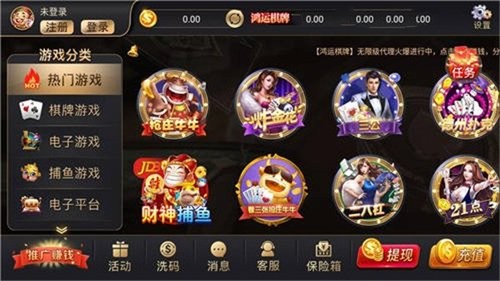 鸿运棋牌8856c截图1