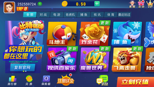 比特棋牌原版截图1