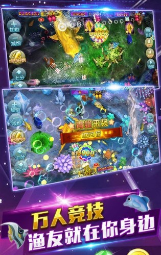 淘金捕鱼紅苞版截图1