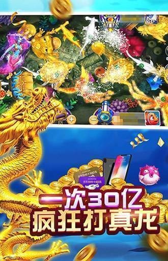 星力捕鱼9代188截图1