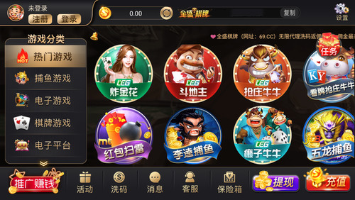 全盛棋牌69cc正版截图1