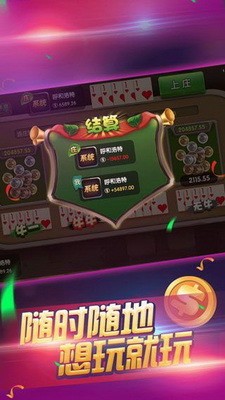 乐意斗地主下载安装截图1