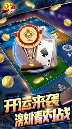 三人跑得快游戏截图1