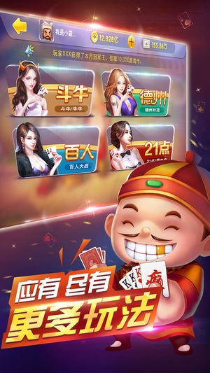 远航斗地主九游版截图1