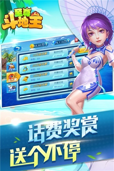 至尊斗地主安卓版下载截图1