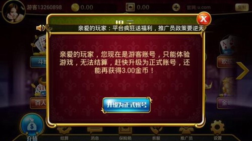 神人斗地主最新版本截图1