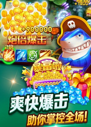 渔乐九州电玩最新版截图1