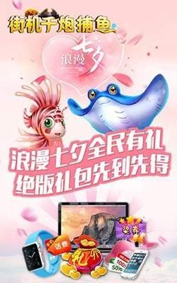 街机千炮捕鱼内购下载截图1