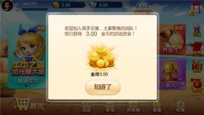 腾飞棋牌游戏截图1